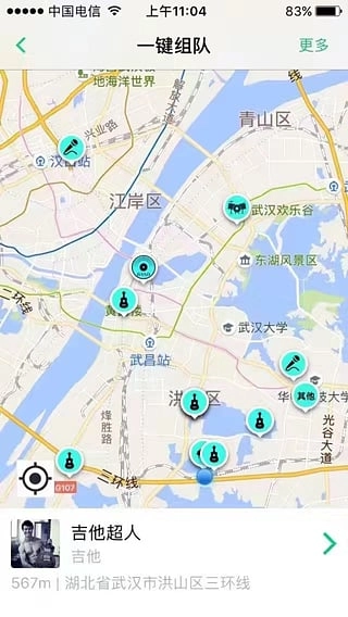 伴音软件安卓官方版图2