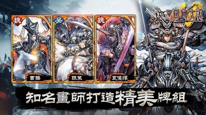 三国志大战m台服游戏绿色版图3