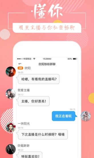 蓝鲸fm软件图2