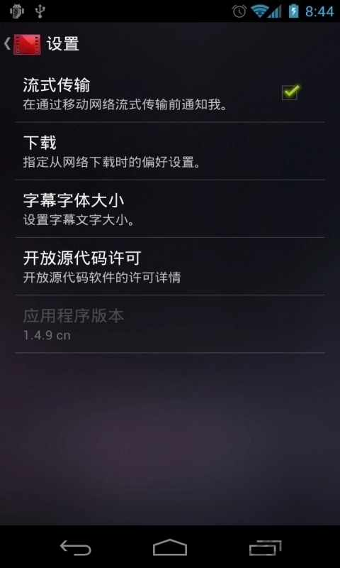 googleplay电影(googletv)手机免费版图1