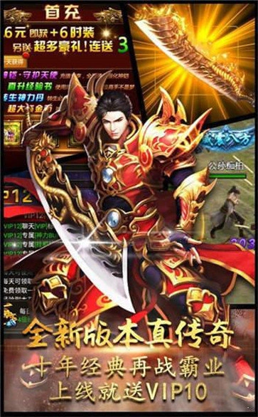 傲战神器攻沙传奇直装游戏版图1