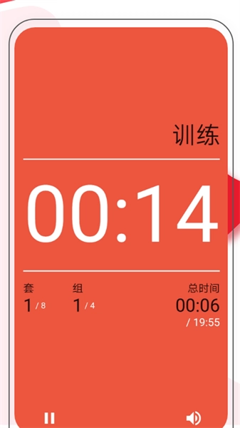 TABATA健身计时图4