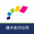 渝通行免费版