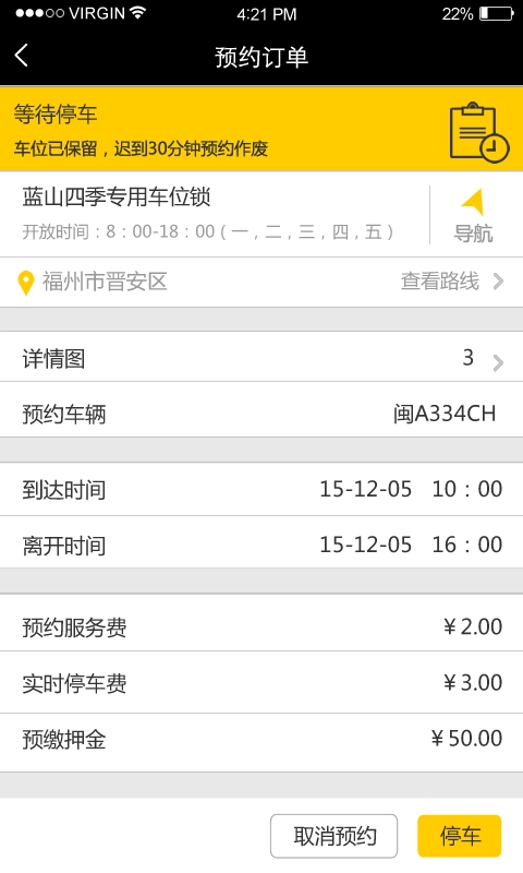 壁虎停车图2