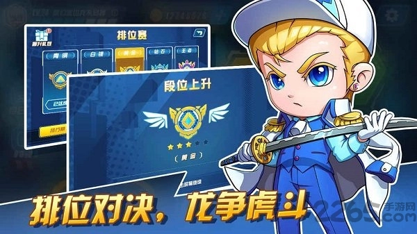 躲猫猫萌计划手机版图2