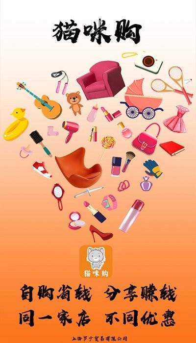 猫咪购