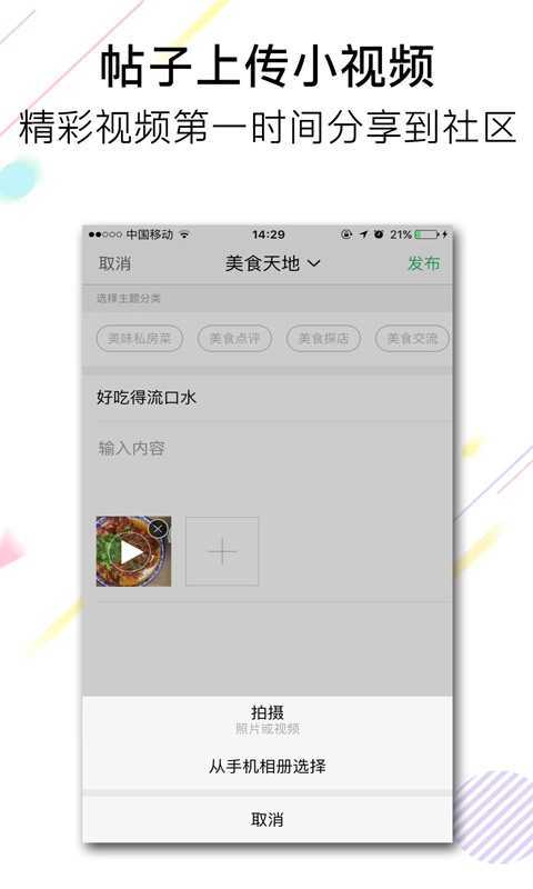 池州人网(池州同城生活服务软件)最新免费版图2