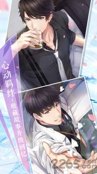 恋与制作人ios版图3