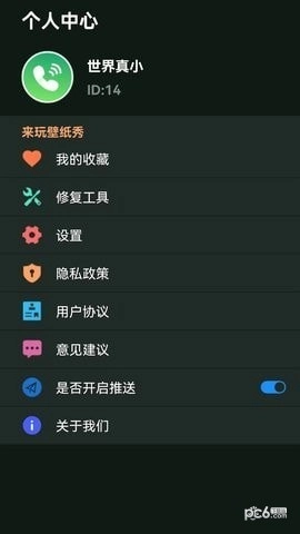 来玩壁纸秀