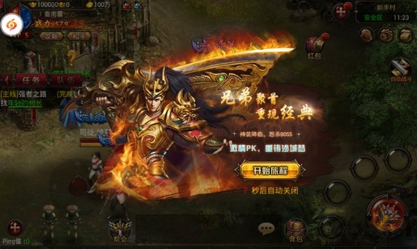 传奇老兵手机版图2
