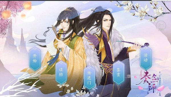 奏剑师(1)