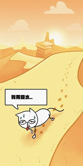 拯救喵星人治愈手游免费版图2