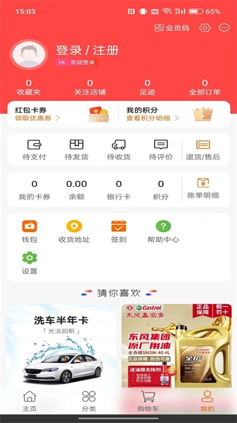 车界亿传图3