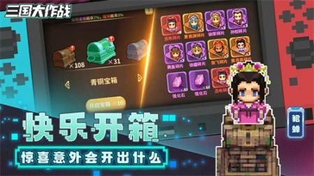 三国大作战测试服手机免费版图2