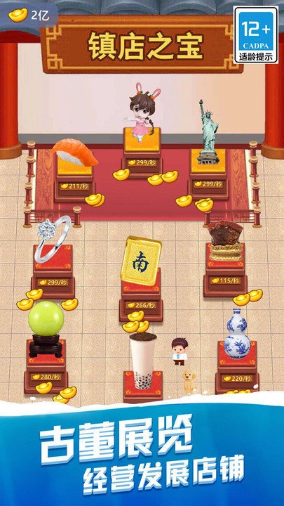 我钓鱼贼溜老年版图3