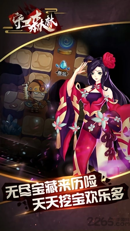 守卫森林正版图3