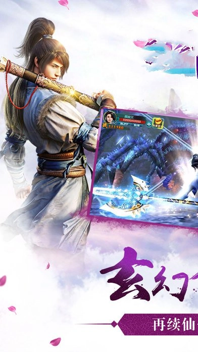 圣墟仙途公益服手游无广告版图2