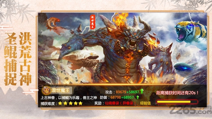 勇者奇迹古异兽降临手游免费版图1