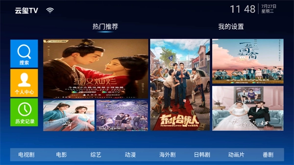 云玺tv图2