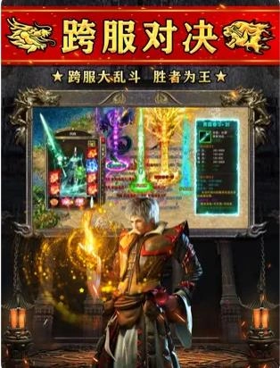 火龙高爆之斗破沙城游戏官方最新版图2