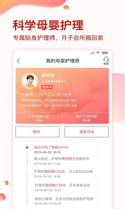 亦蓁家手机版图2