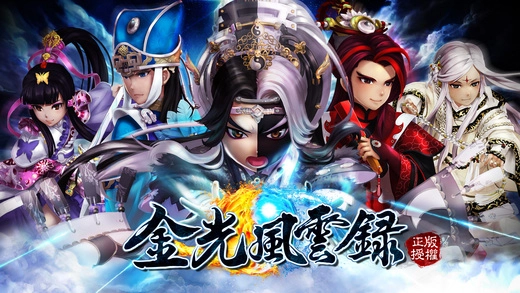 金光风云录手机版图1