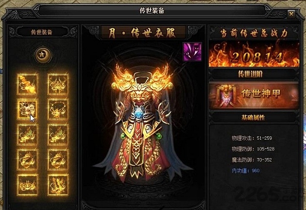贪玩蓝月安卓直装版图1