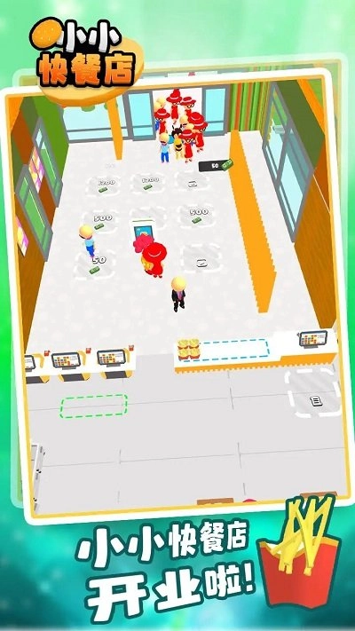 小小快餐店图1