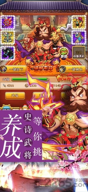 主公不好当