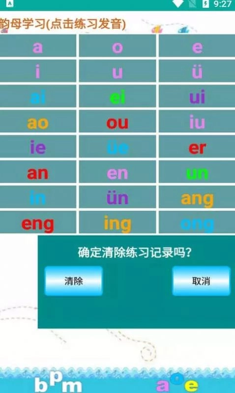 金平拼音练习正版(2)