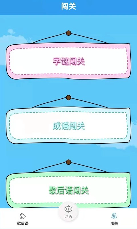 起引谜语歇后语图2