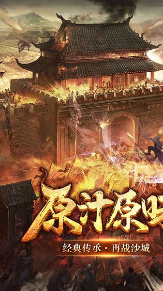 霸业永恒图1