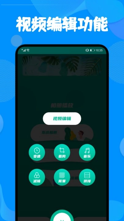 菠萝视频剪辑最新版图3