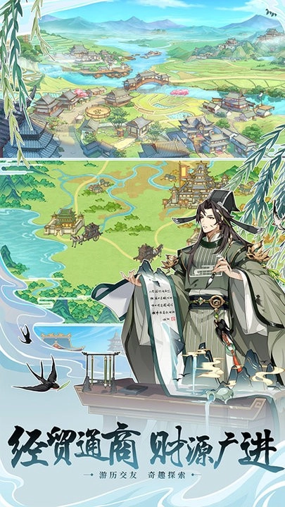 代号名商传游戏图4