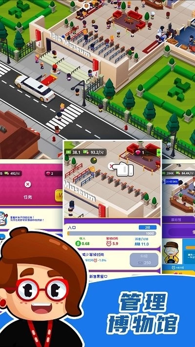 市长创造城市(2)