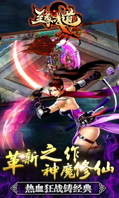 至尊战道(2)