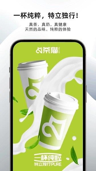 茶猫Teaca官方最新版图3