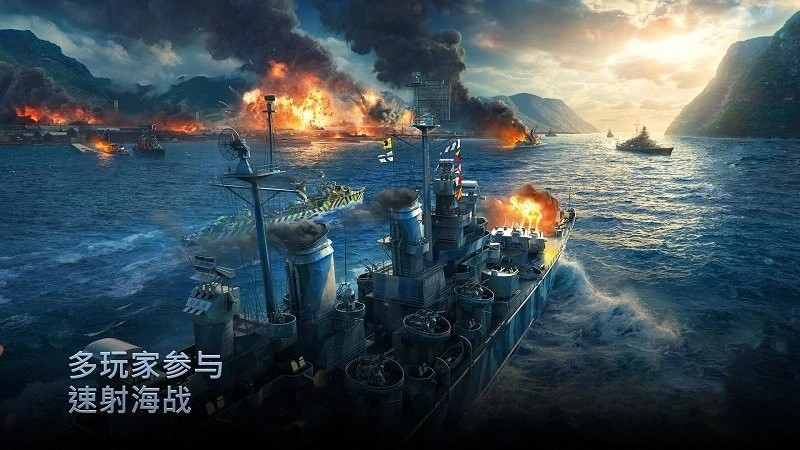 海战之战舰模拟对战游戏