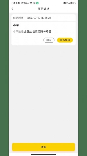 米可生活商户端