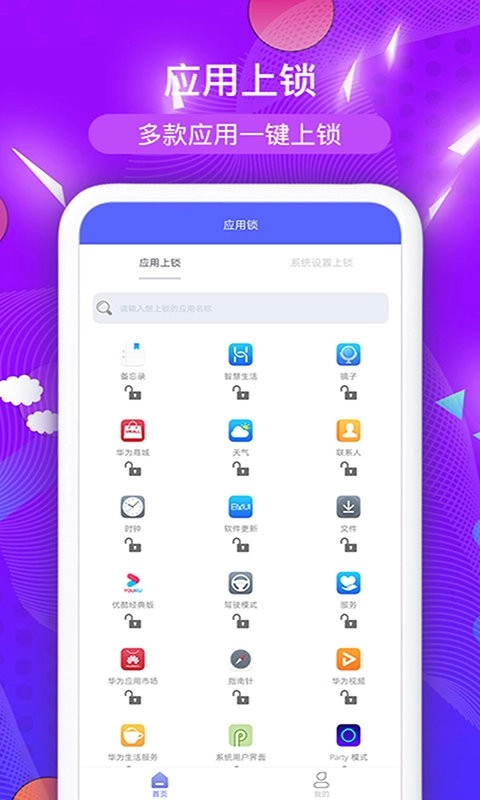 加密锁软件界面展示图