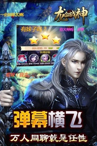 龙血战神uc版图2