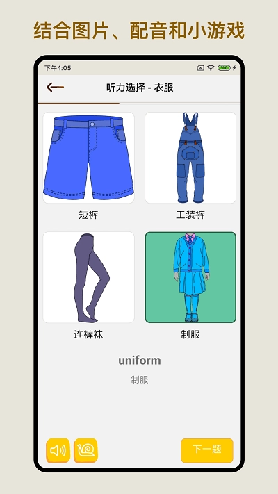 多练英语单词短语