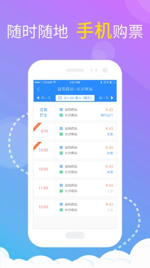 走么软件图1