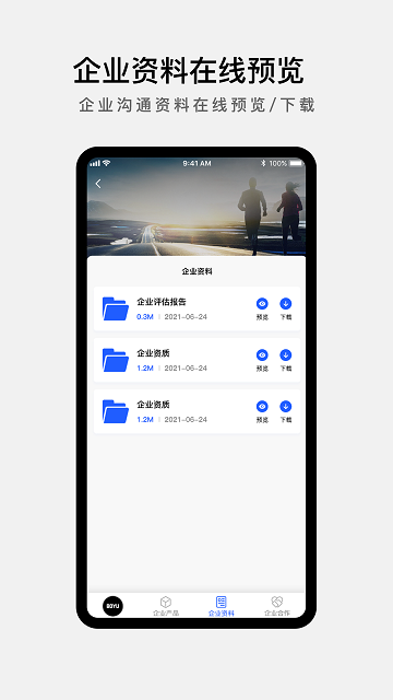 企业微网站软件通用版