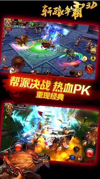轩辕争霸官网版图3