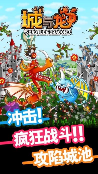 4399城与龙官方版图3