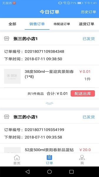 云销售图1