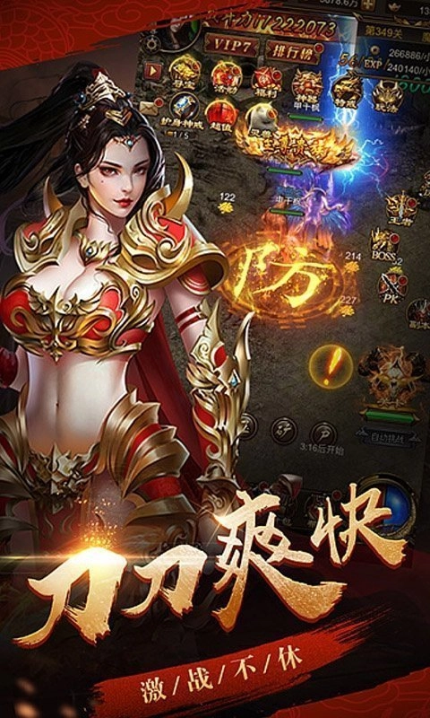 超变传奇切割图2