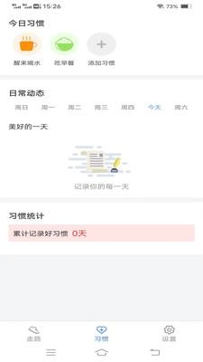 走路有朝气