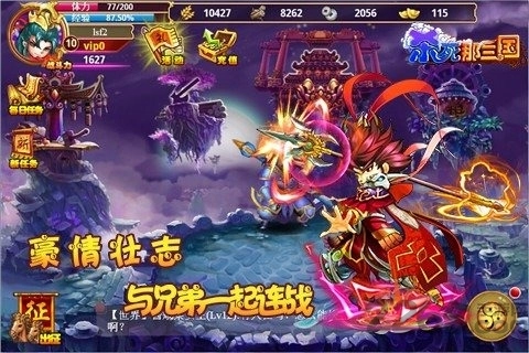 杀死那三国手机版图1